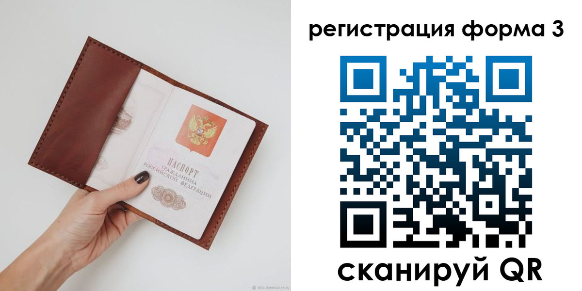 прописка для кредита в Находке
