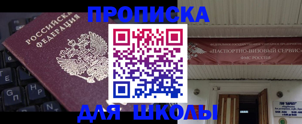прописка гарантия в Находке